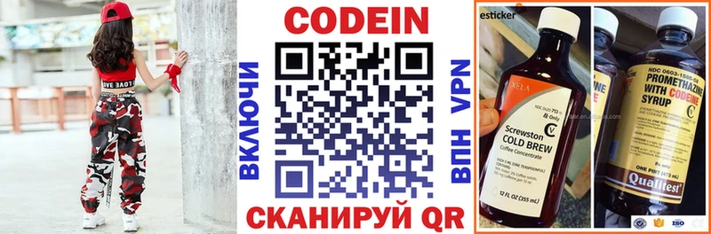 Кодеиновый сироп Lean напиток Lean (лин)  цены   Самара 